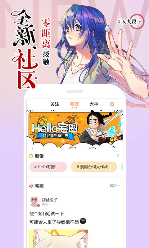 虾漫安卓版下载-虾漫安卓版app(无限钻石)下载_一起玩