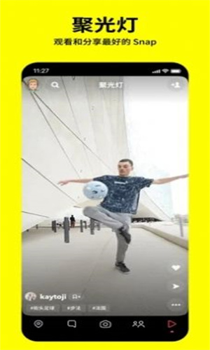 snapchat相机中国版截图1