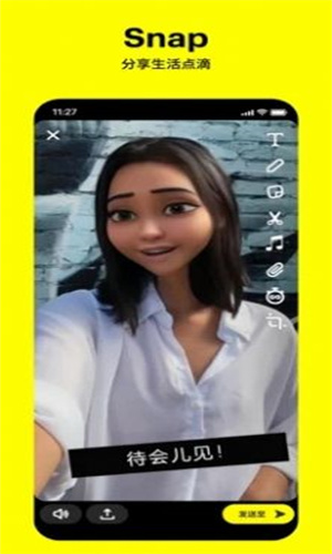snapchat相机中国版截图4
